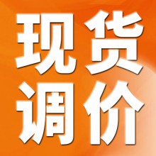 國內(nèi)現(xiàn)貨市場(chǎng)3月31日價(jià)格統(tǒng)計(jì)（鋁）