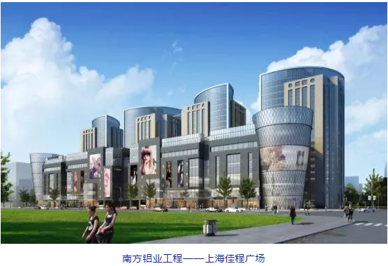 南方鋁業(yè)丨高端門窗，是如何釋放建筑型材的魅力的？
